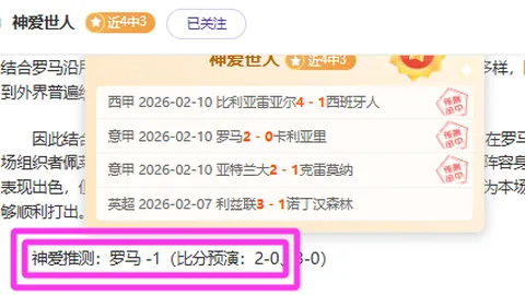 孟良崮“绿卫士”新春基层生活记