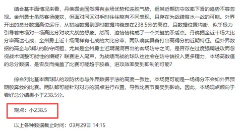 約什-史密斯批評老鷹敗因：個人三分出手不足成問題