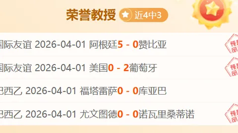 NBA每日精选十星篮球一场超信心赛事推荐