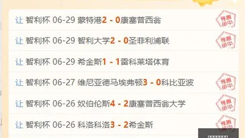 2026前瞻：夏洛特主场战亚特兰大联，谁将登顶